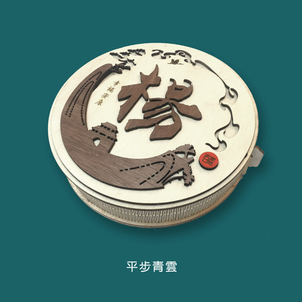 CLASSIC ROUND GIFT BOX 經典中秋圓礼盒